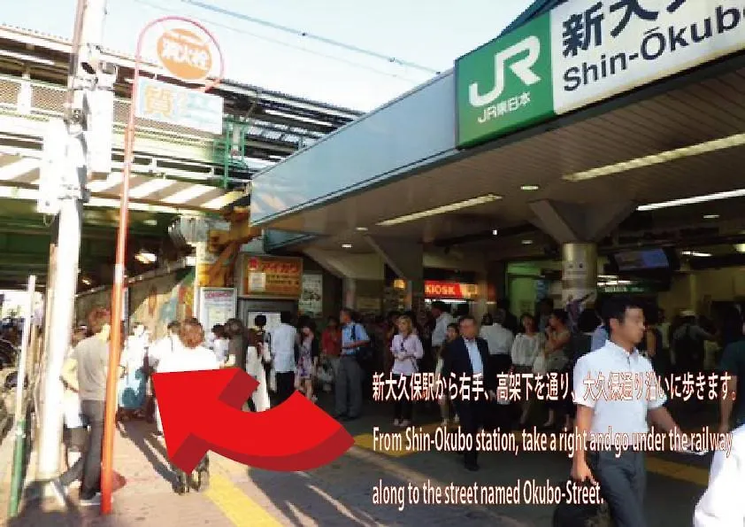 The Shin-Okubo International Hotel Tokyo